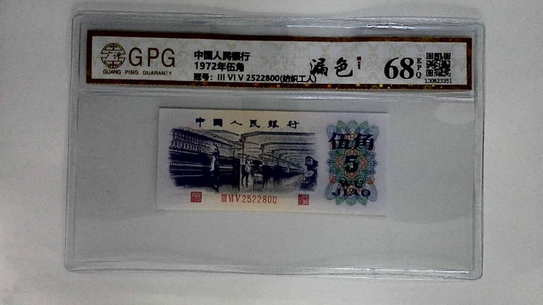 1972年伍角