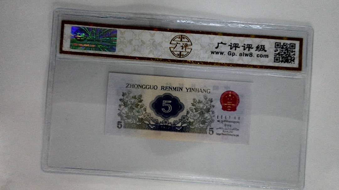 1972年伍角