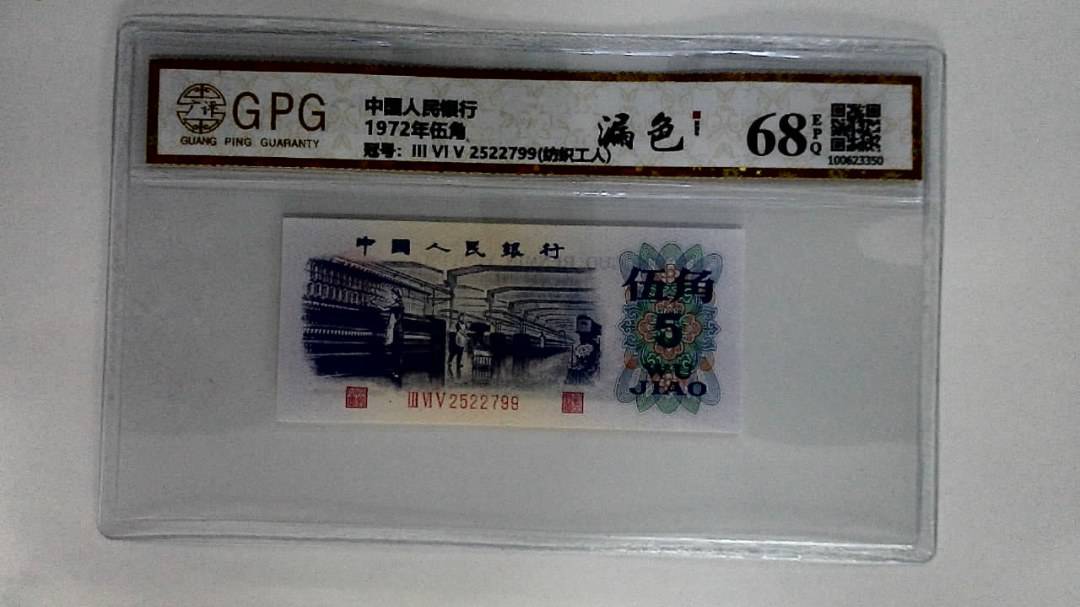 1972年伍角