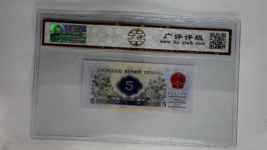 1972年伍角