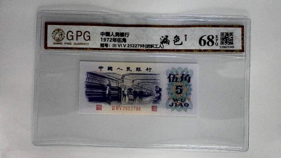 1972年伍角