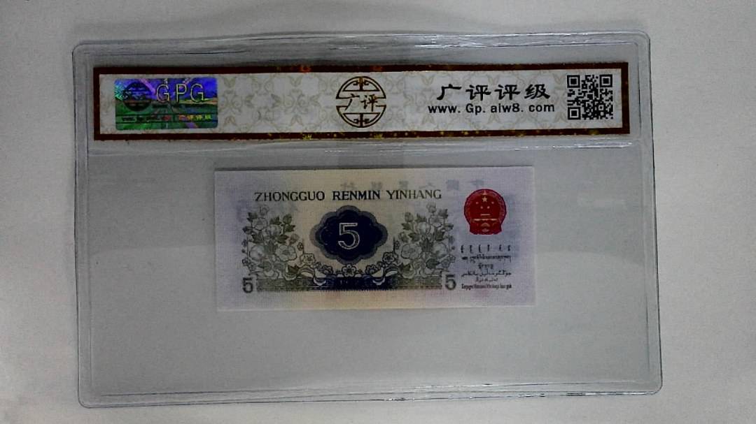 1972年伍角