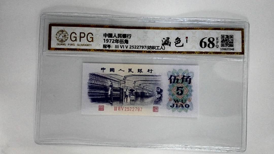 1972年伍角