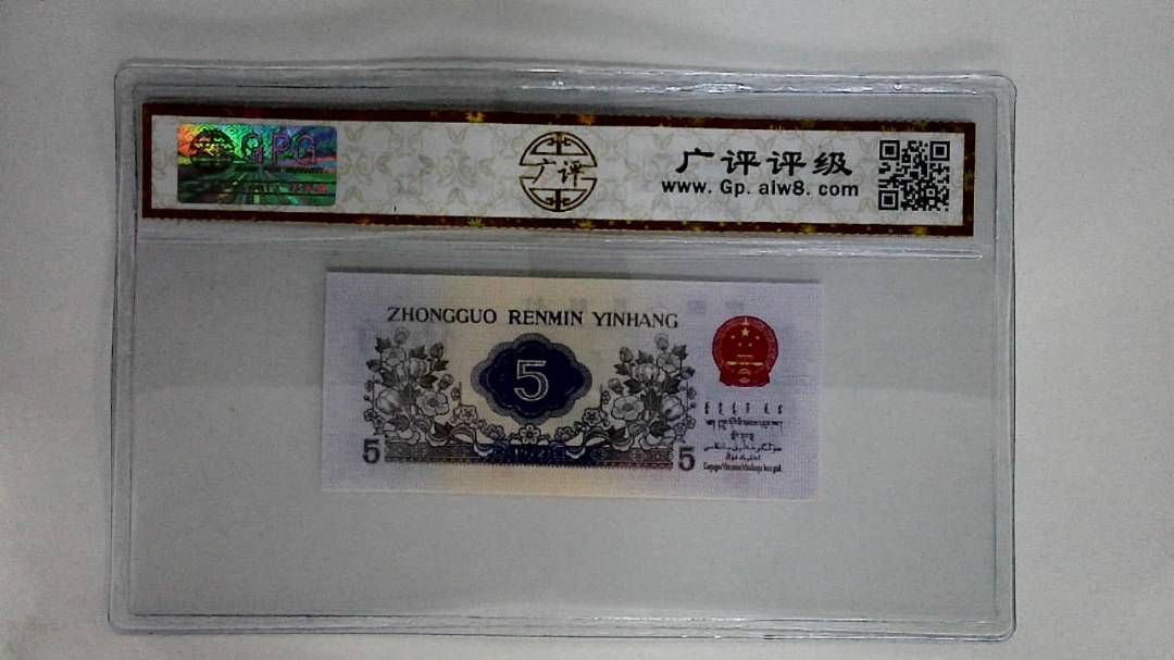 1972年伍角