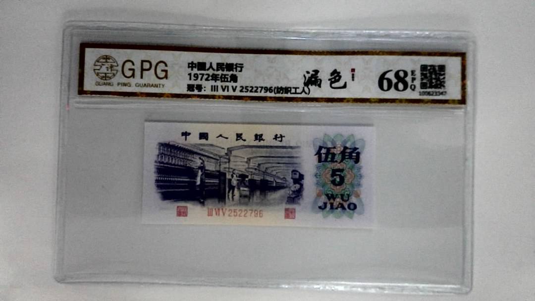 1972年伍角