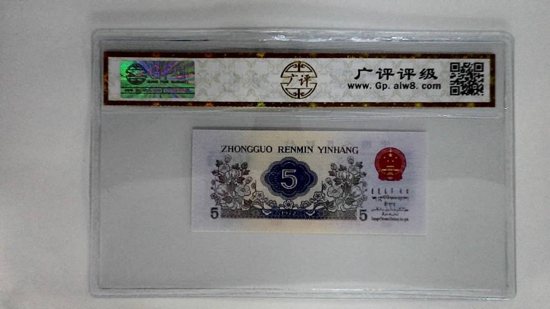 1972年伍角