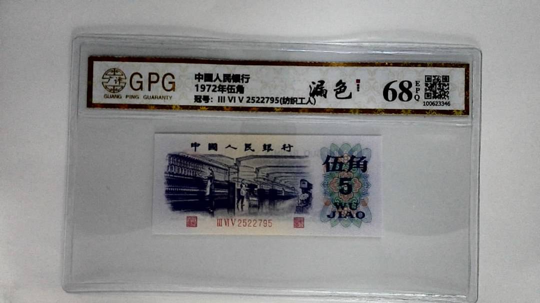 1972年伍角