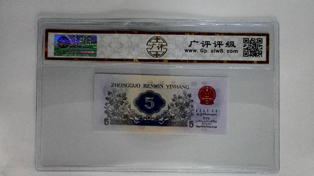 1972年伍角