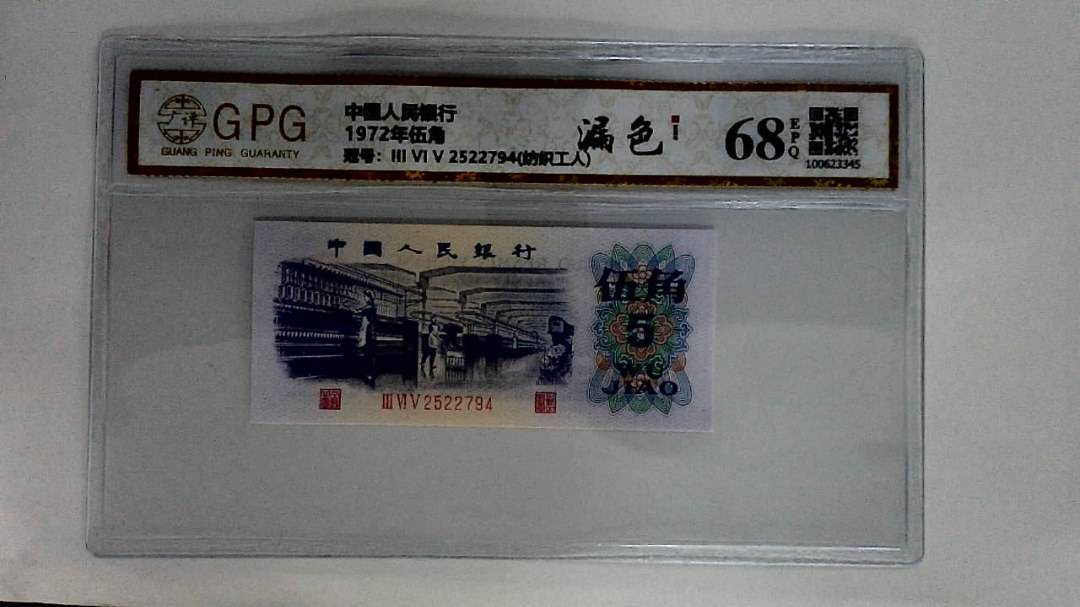 1972年伍角