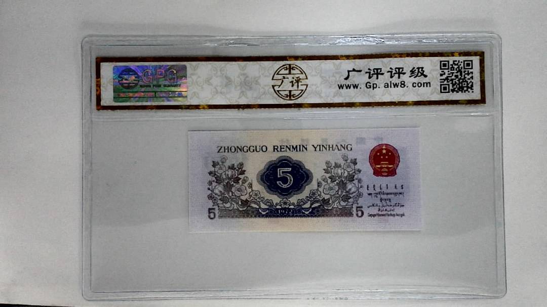 1972年伍角