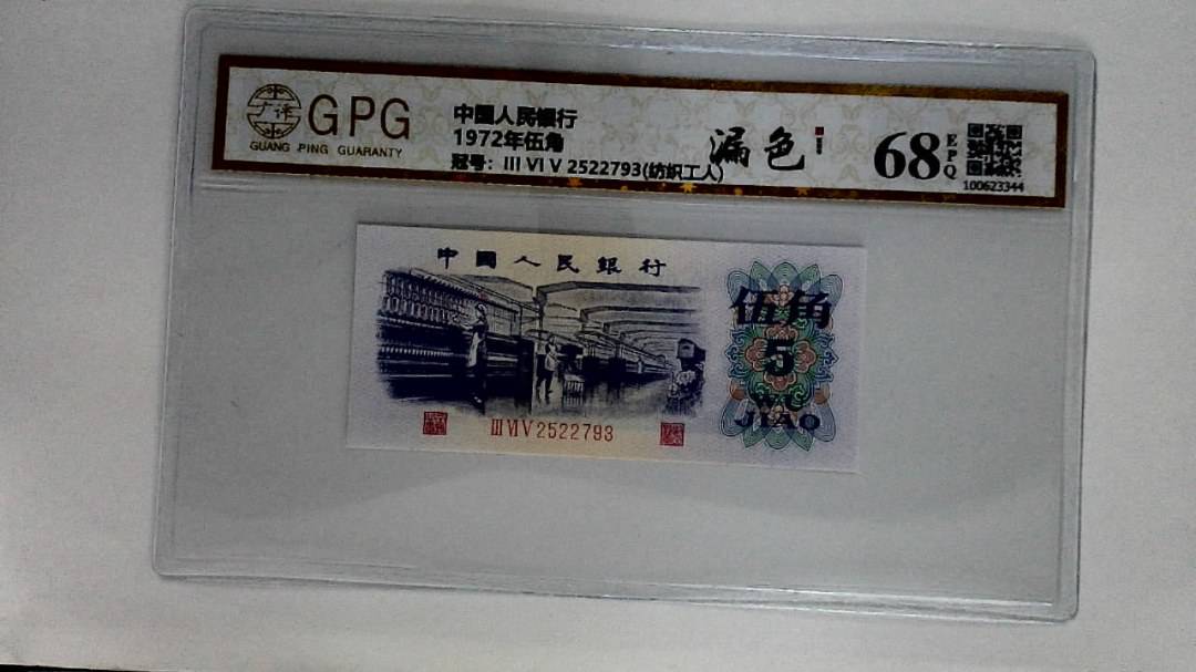 1972年伍角