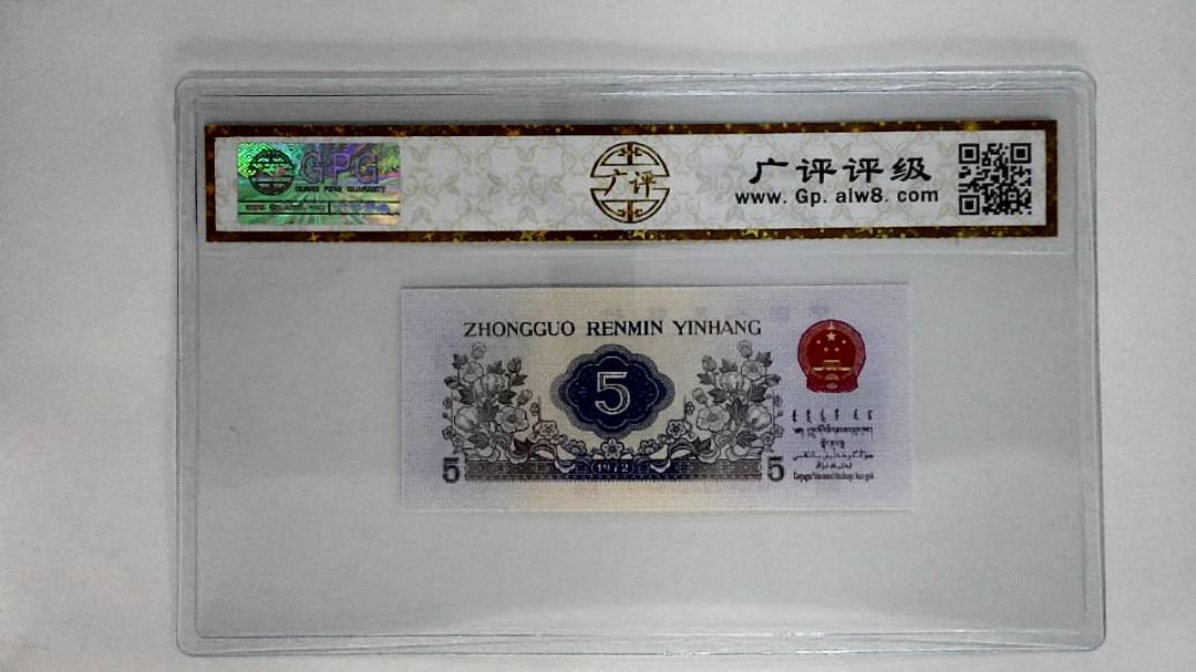 1972年伍角