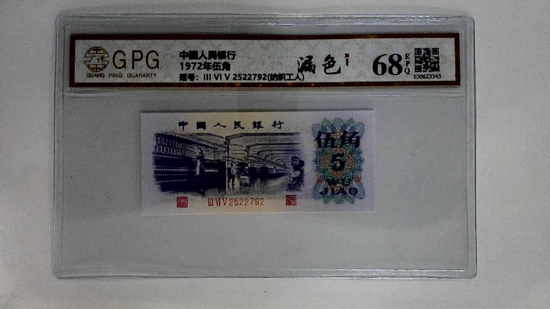 1972年伍角