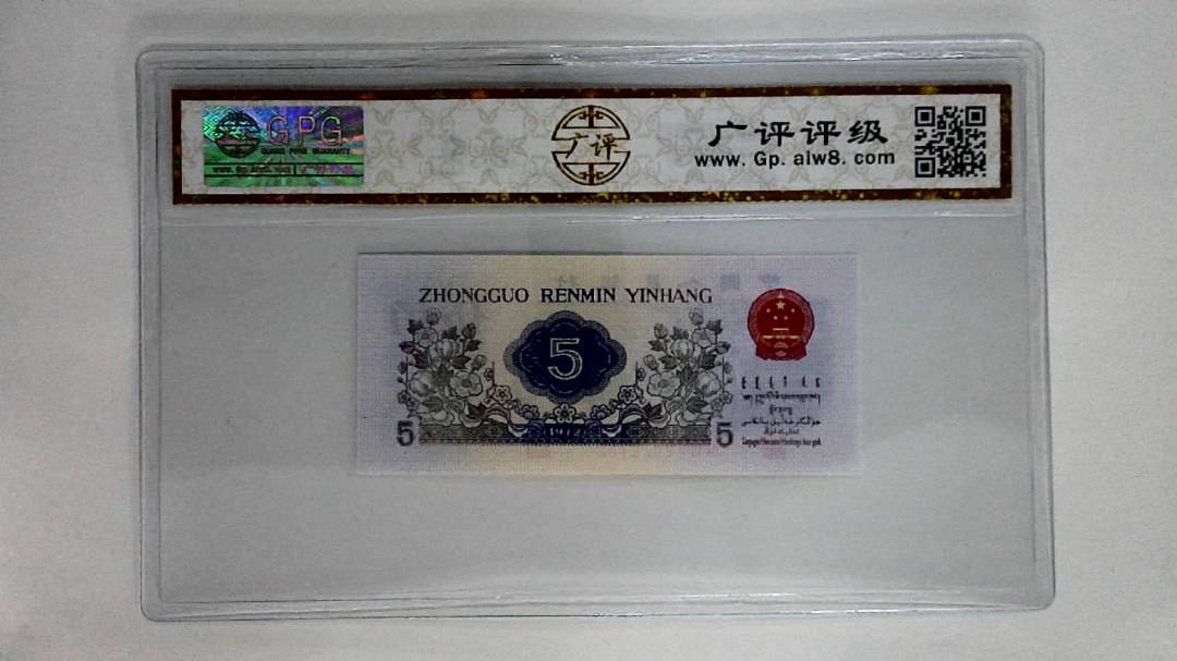 1972年伍角