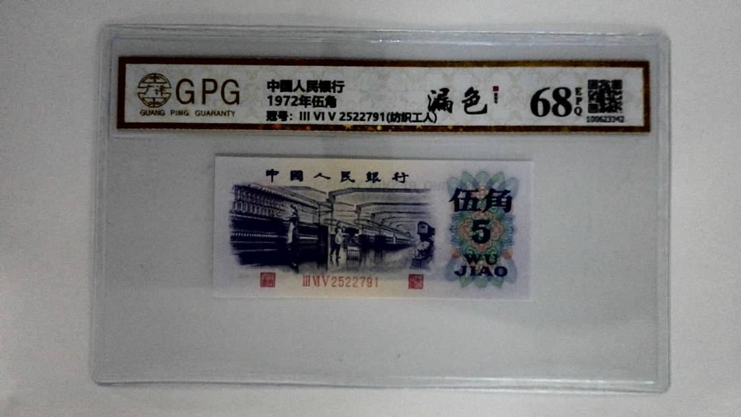 1972年伍角