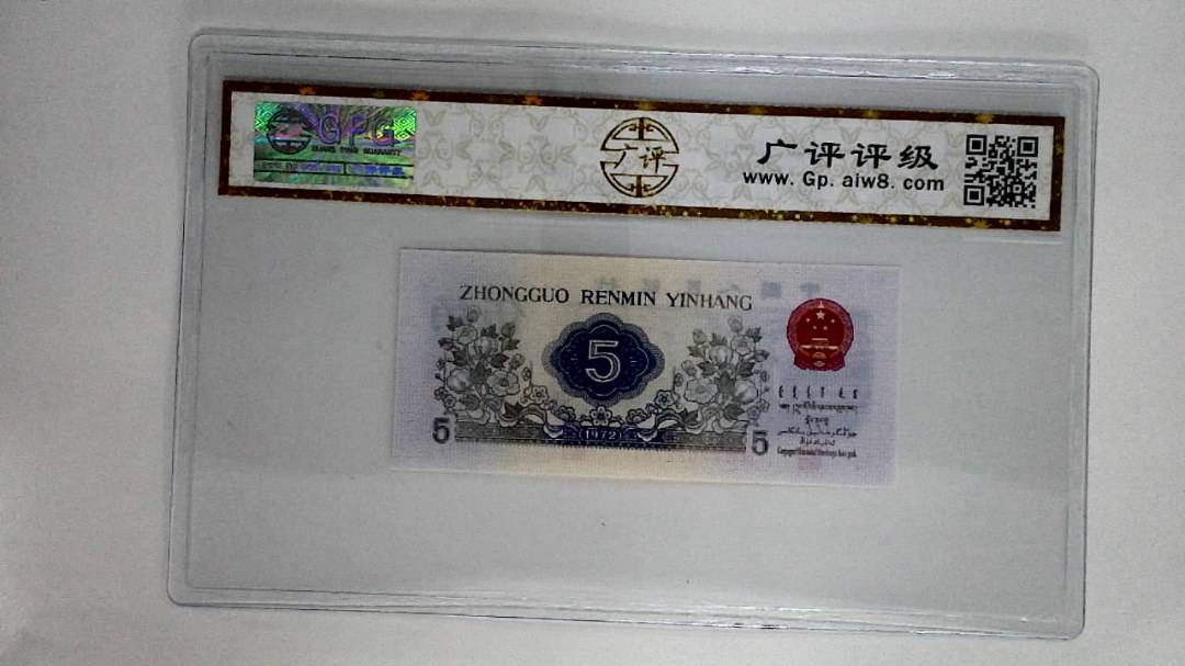 1972年伍角