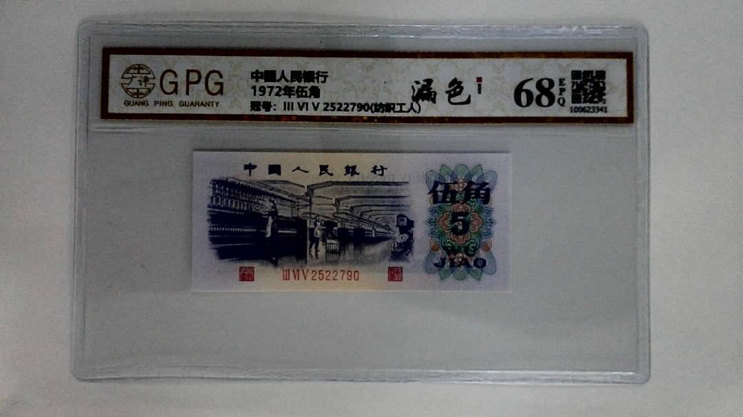 1972年伍角