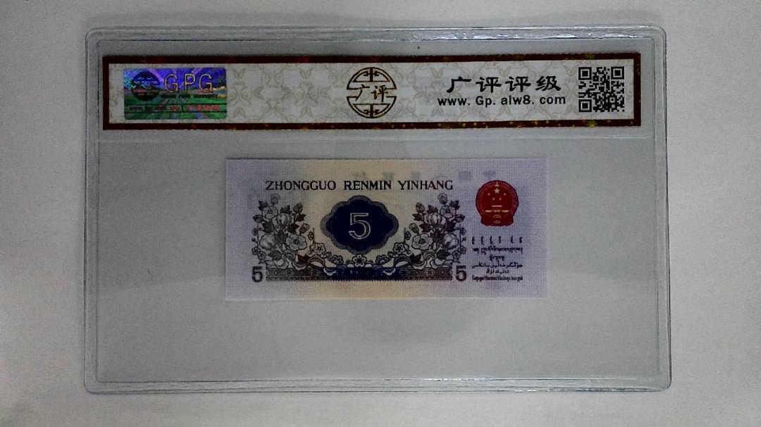 1972年伍角