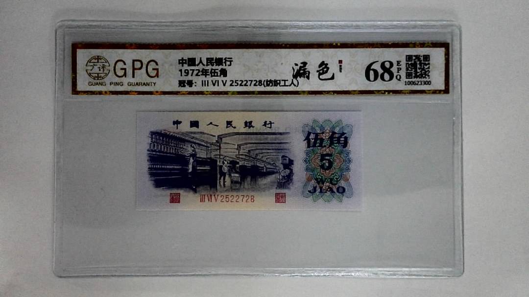 1972年伍角