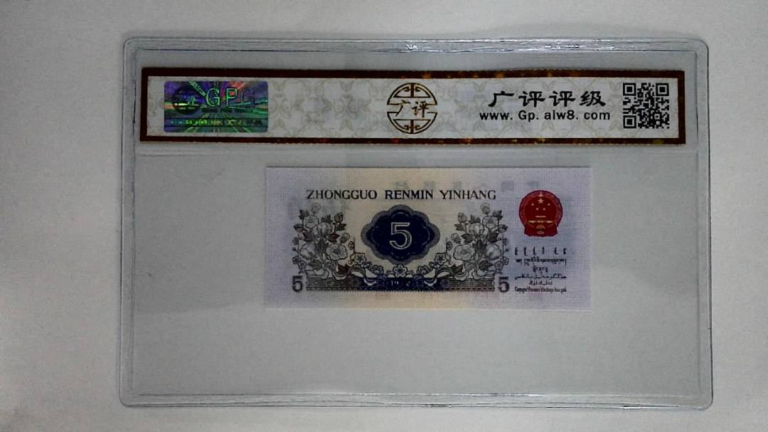 1972年伍角