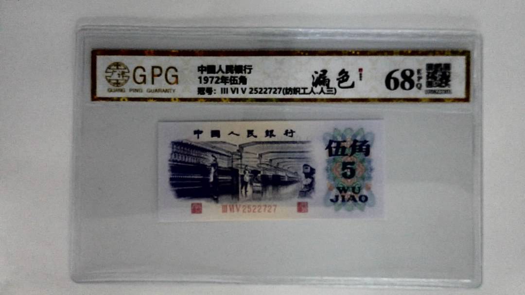 1972年伍角