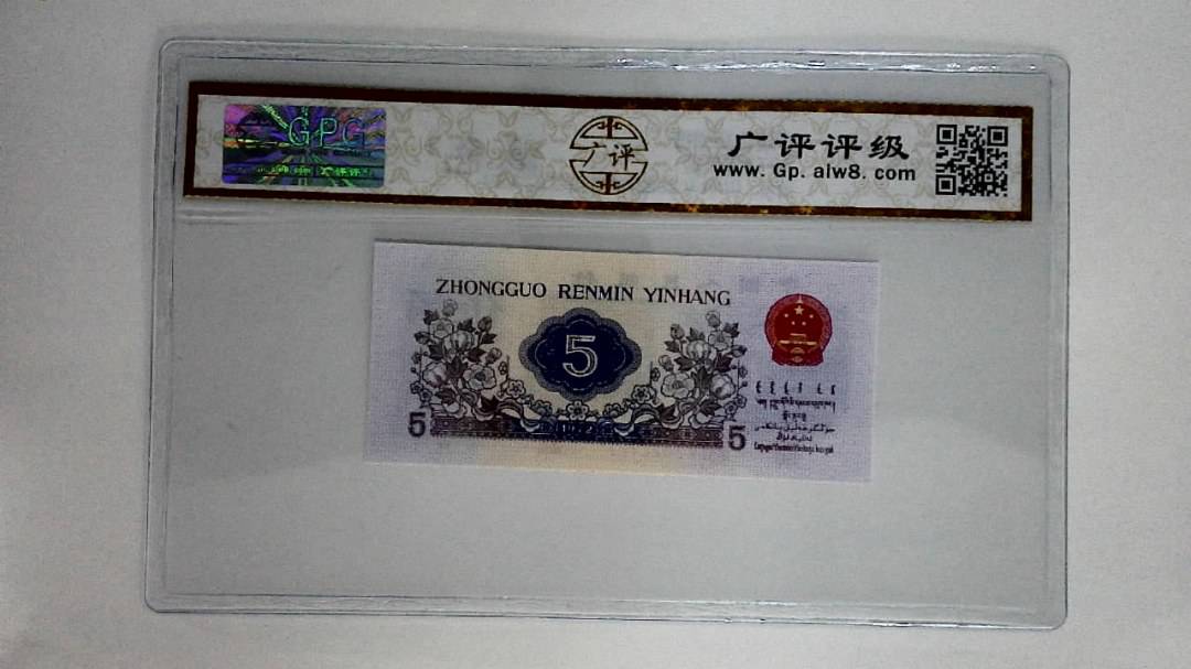 1972年伍角