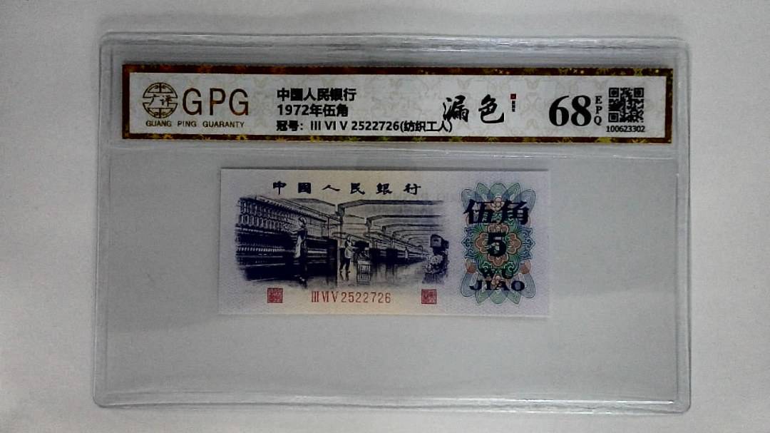 1972年伍角