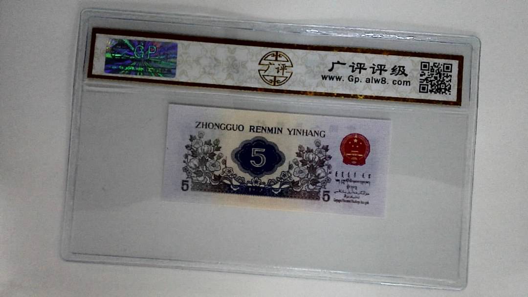 1972年伍角