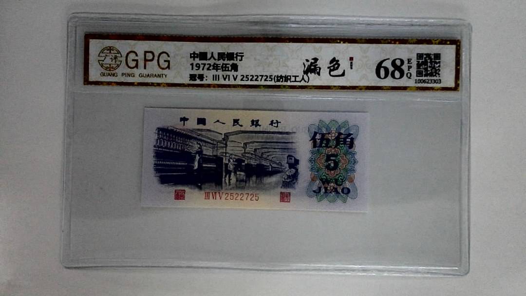 1972年伍角