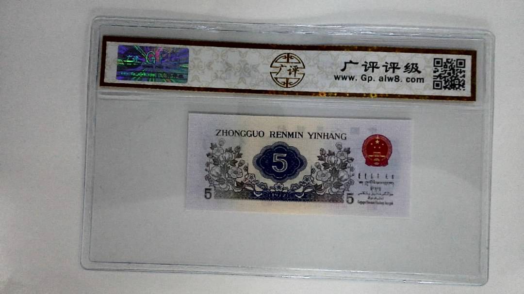 1972年伍角