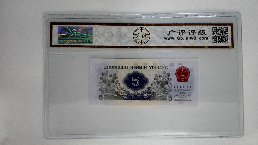 1972年伍角