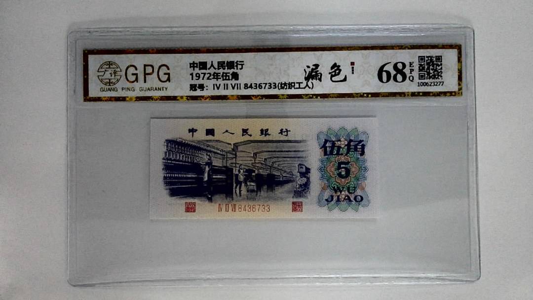1972年伍角