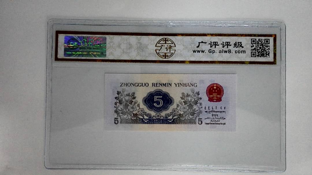 1972年伍角