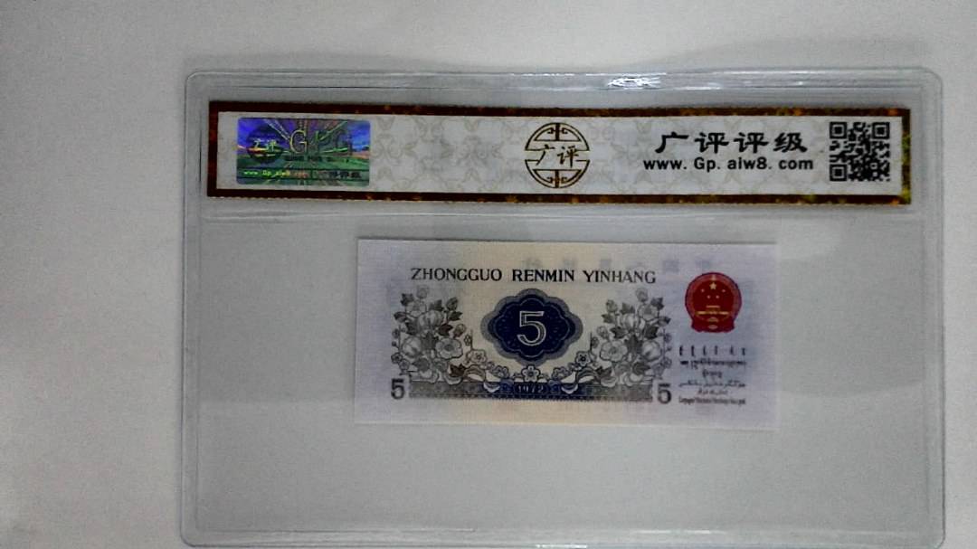 1972年伍角