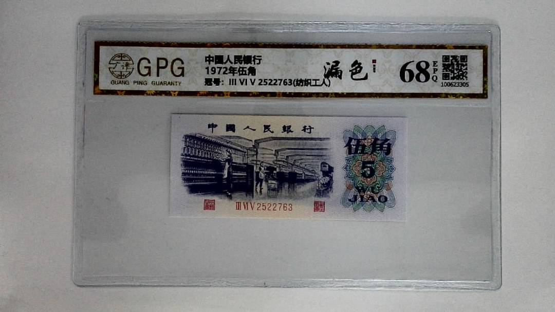 1972年伍角