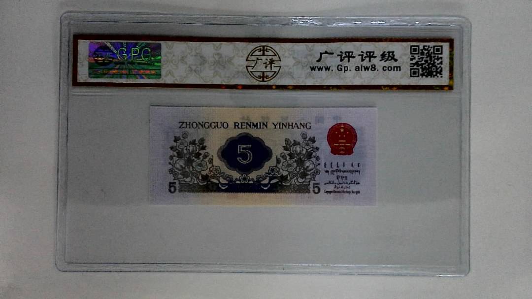 1972年伍角