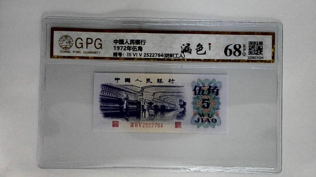1972年伍角