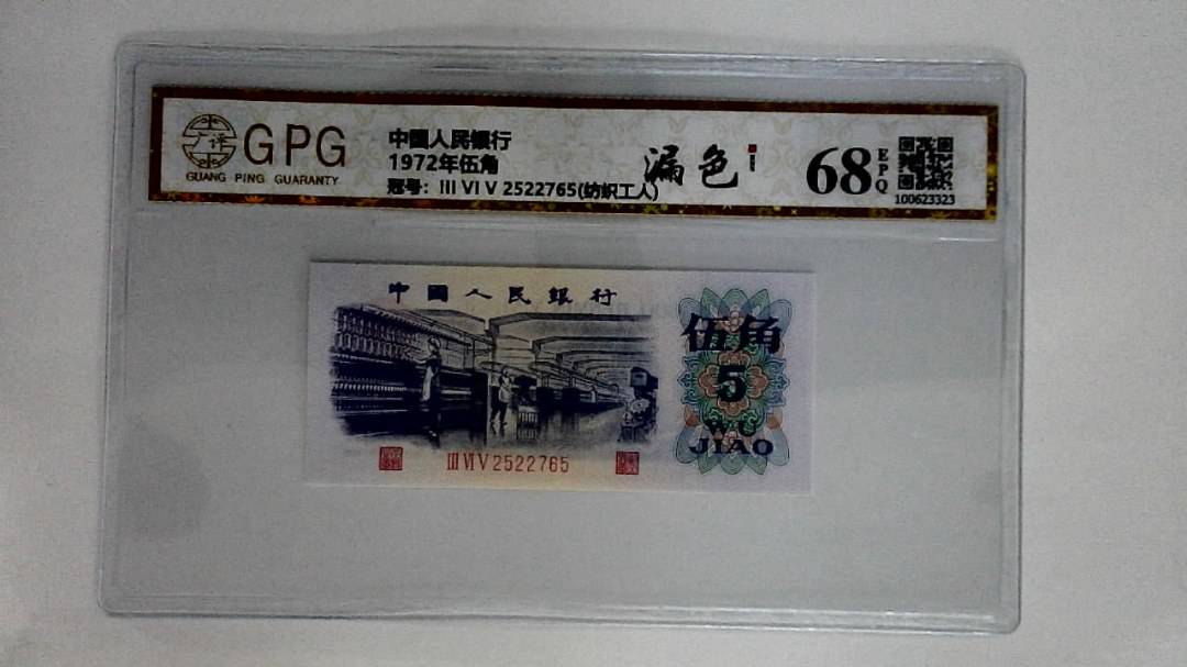 1972年伍角