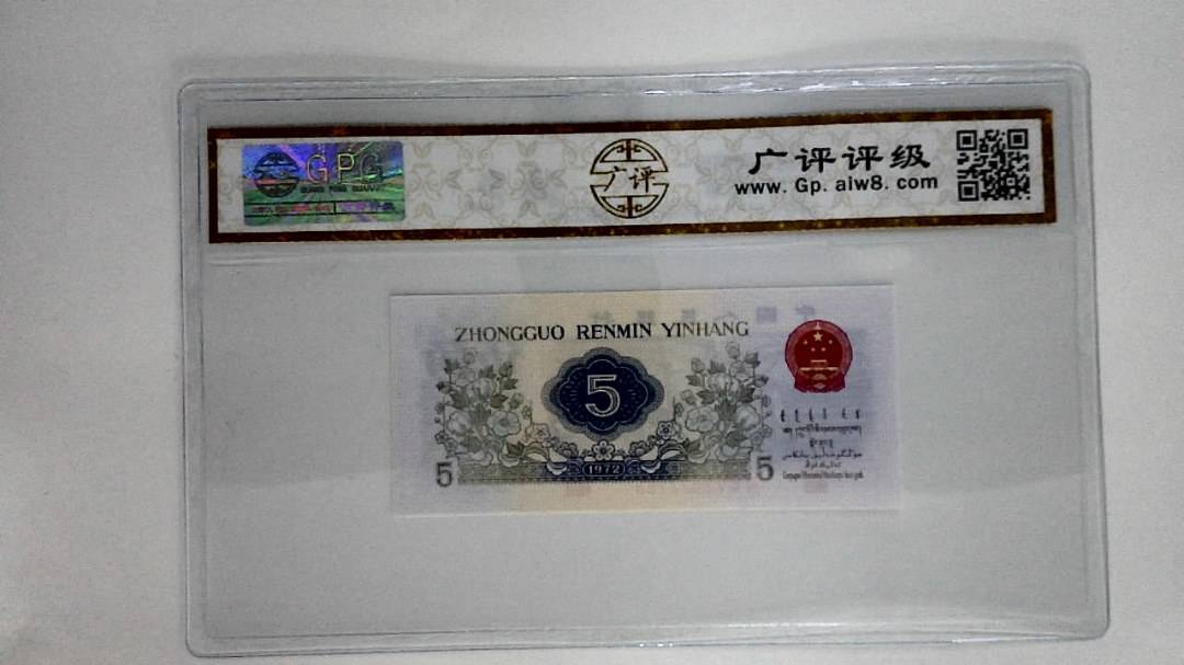 1972年伍角