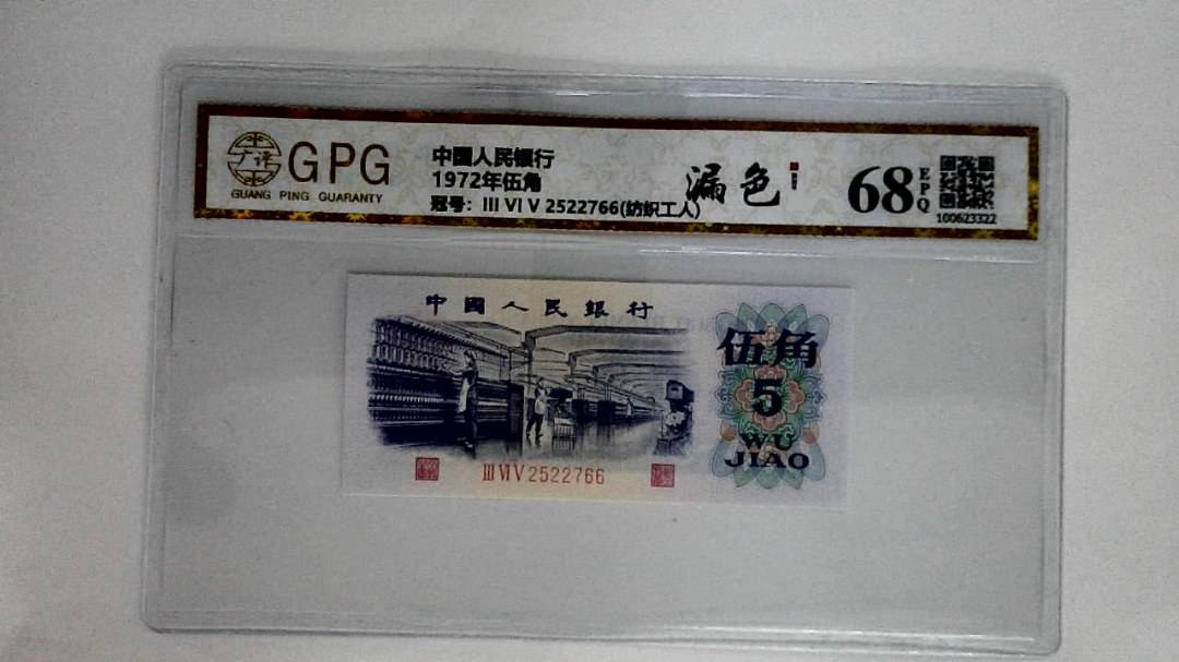 1972年伍角