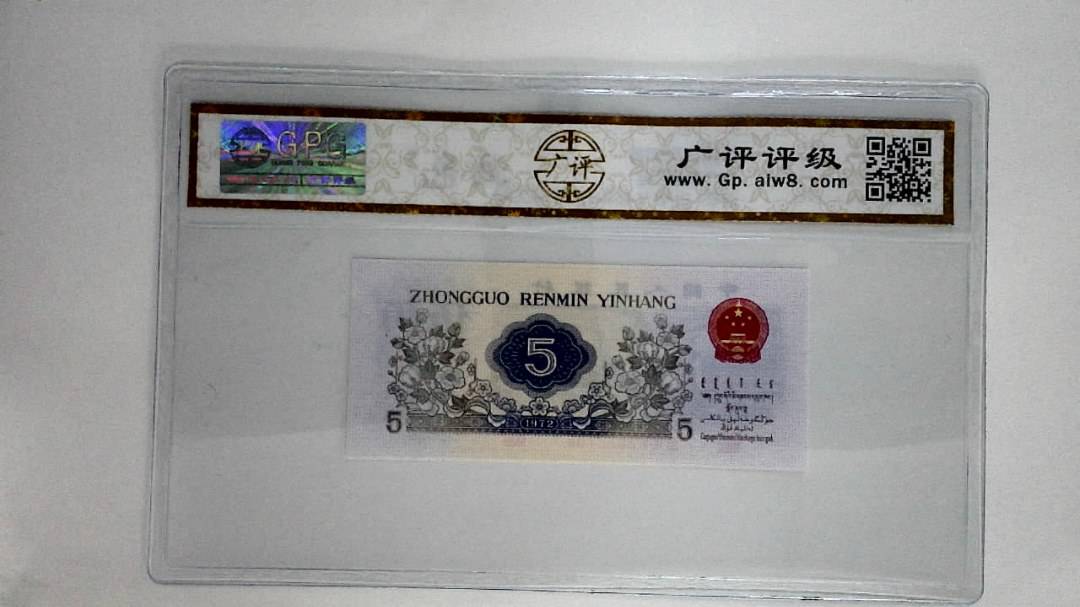 1972年伍角