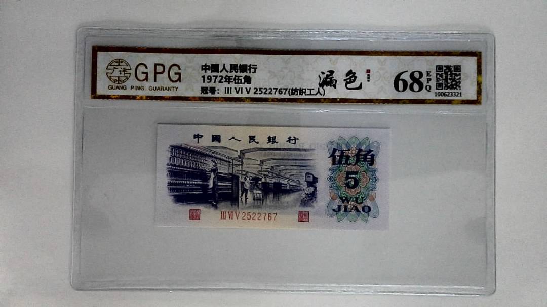 1972年伍角