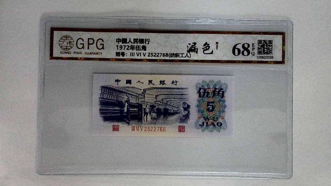 1972年伍角