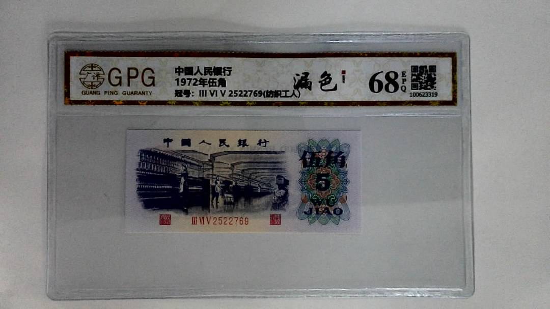 1972年伍角