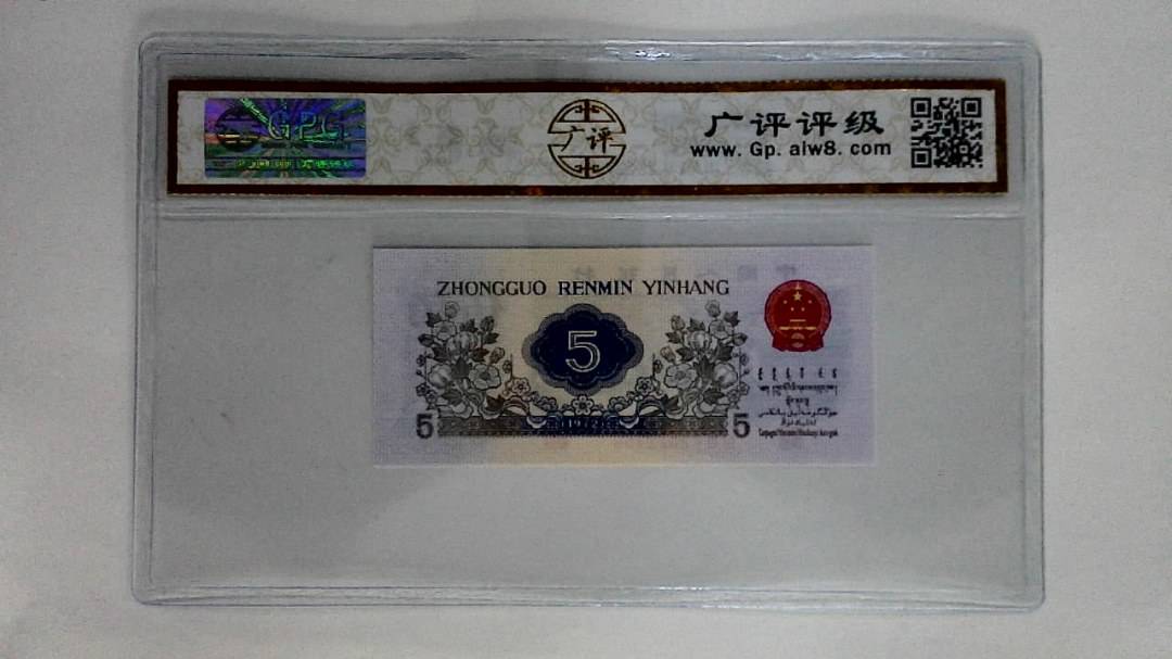 1972年伍角