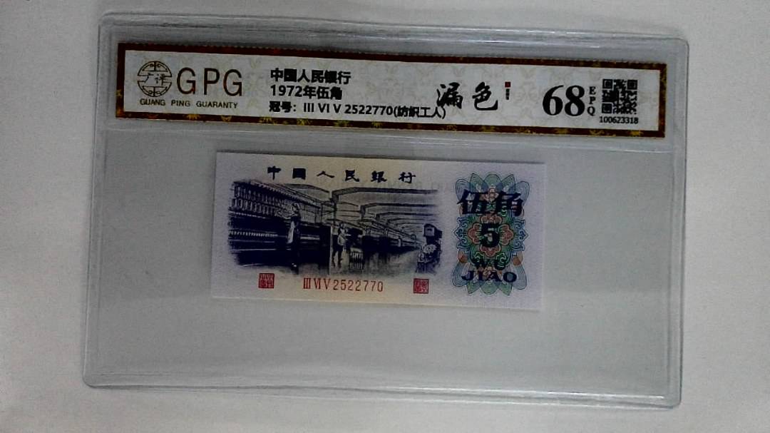 1972年伍角