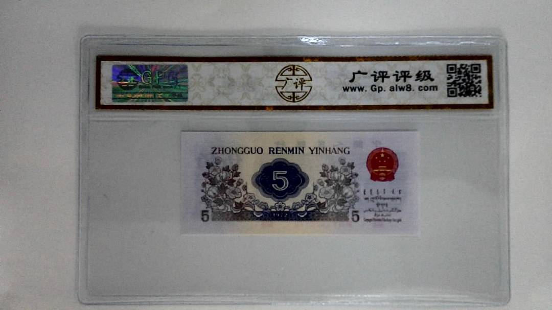 1972年伍角