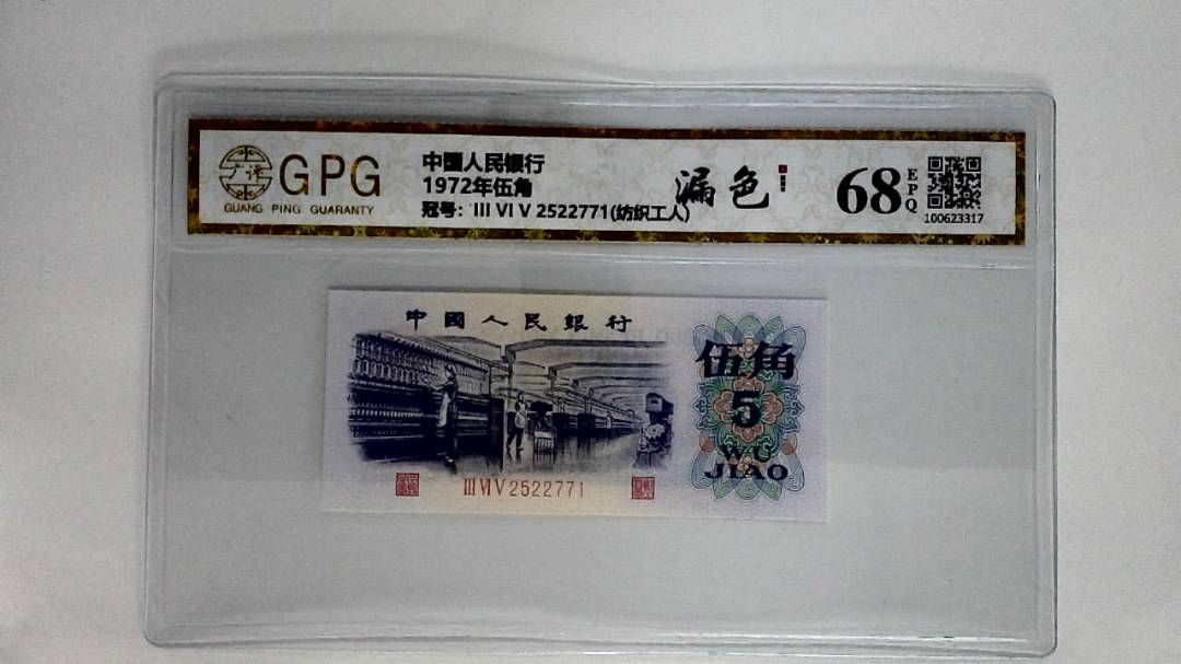 1972年伍角
