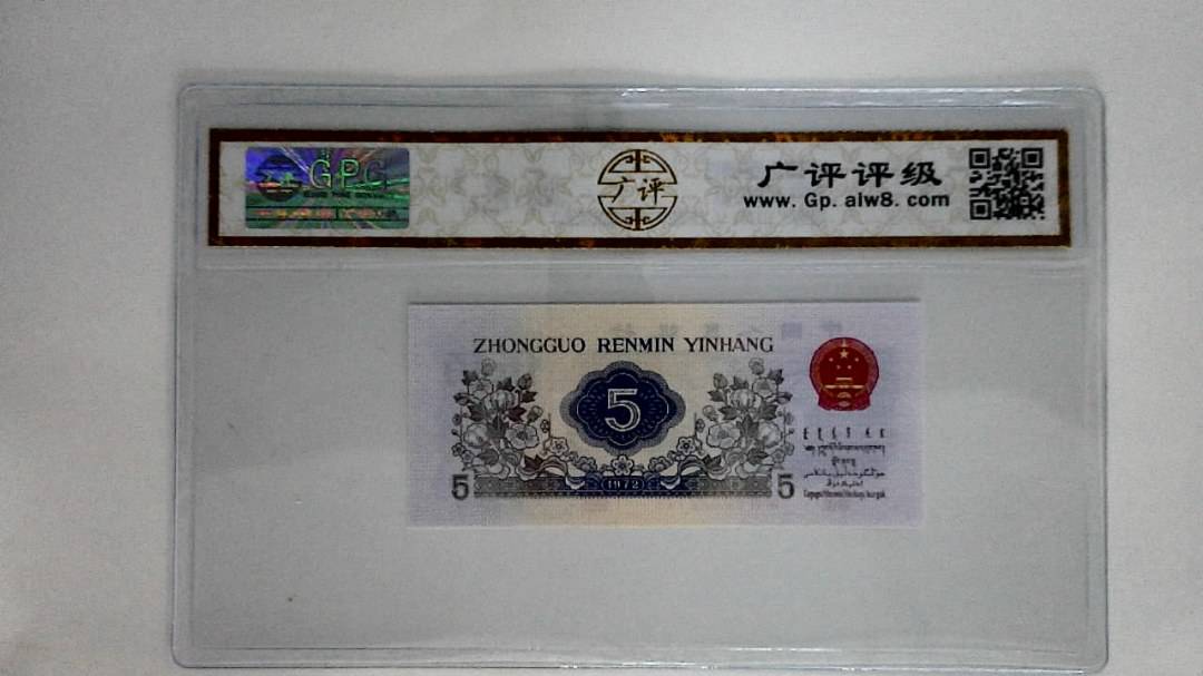 1972年伍角