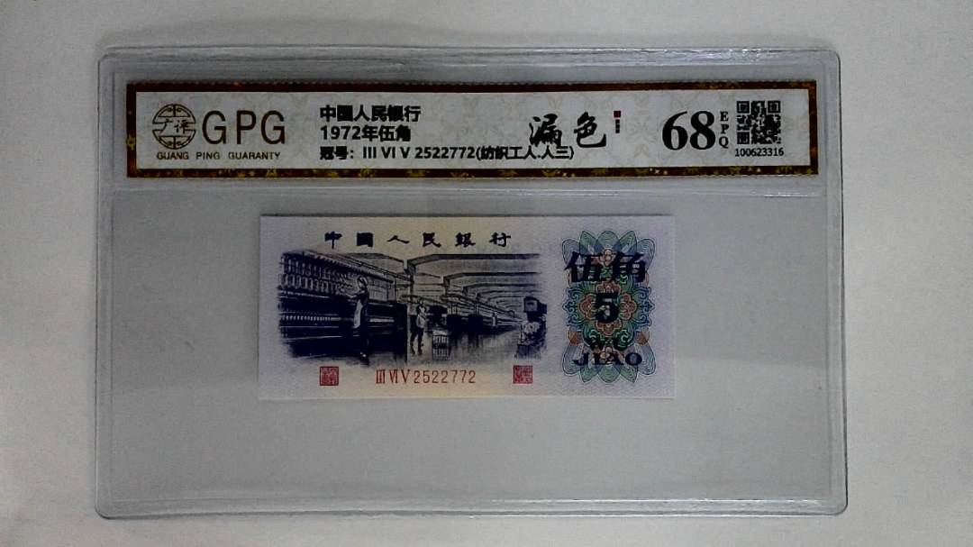 1972年伍角